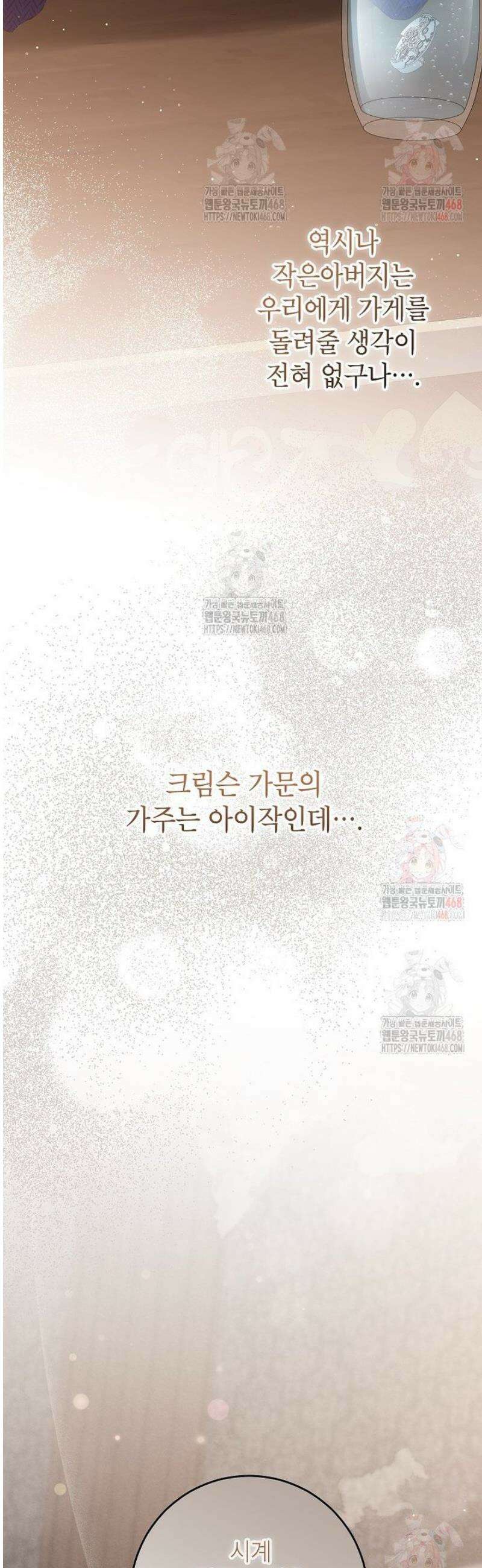 처음이라 몰랐던 것들 26화 8
