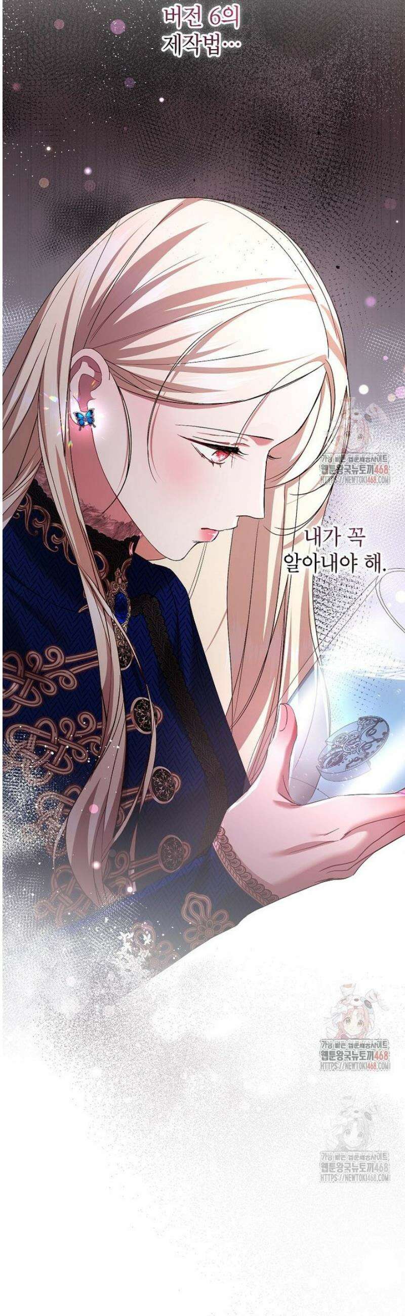 처음이라 몰랐던 것들 26화 10