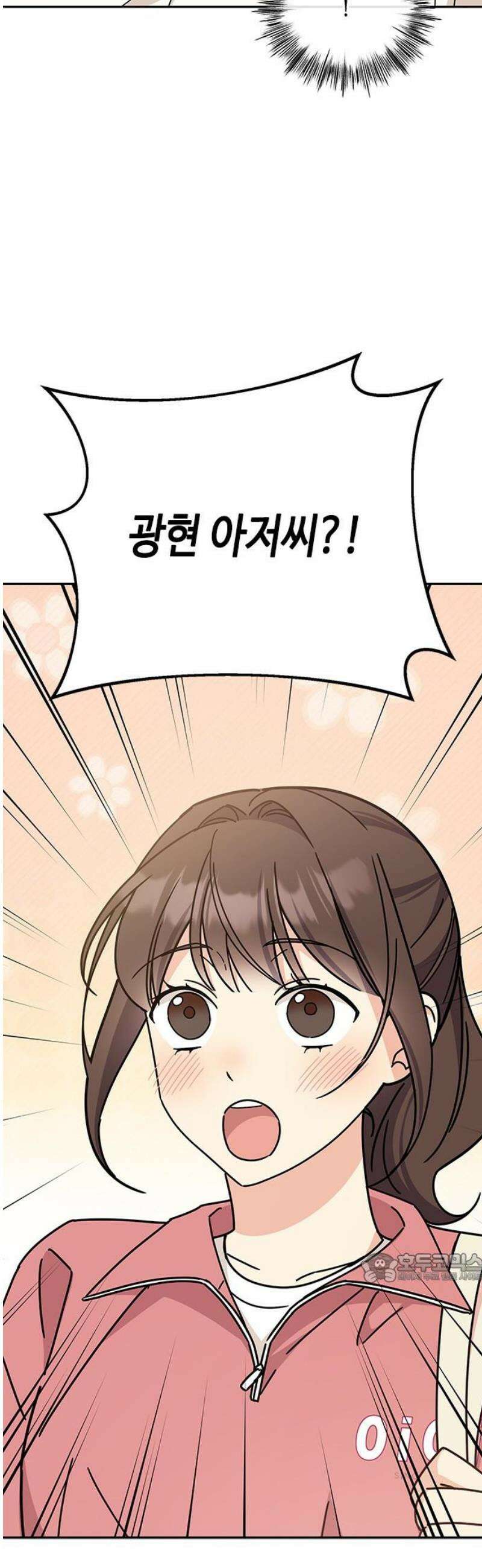 못난이 콤플렉스 26화 2