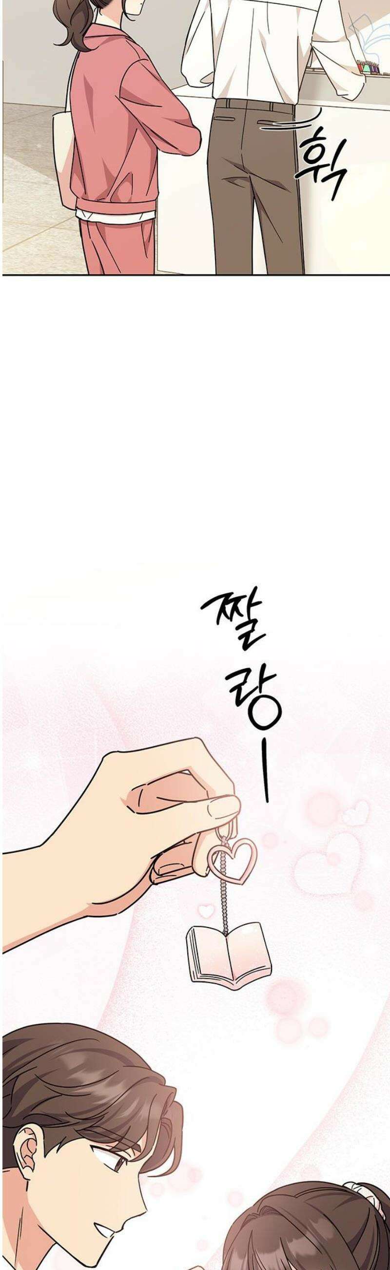 못난이 콤플렉스 26화 5