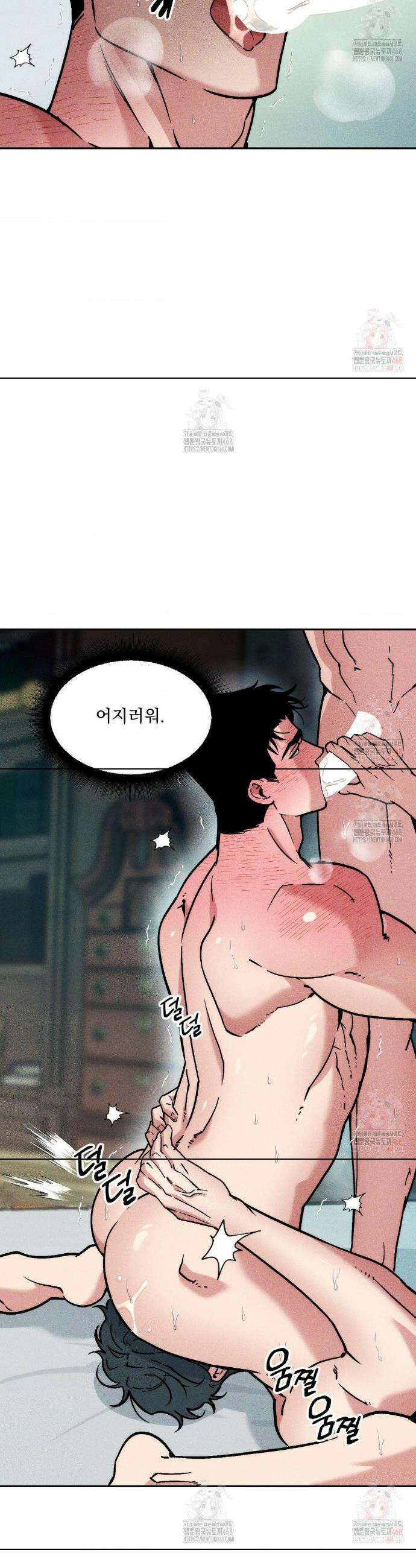 제물남편 30화(1부 최종화) 4