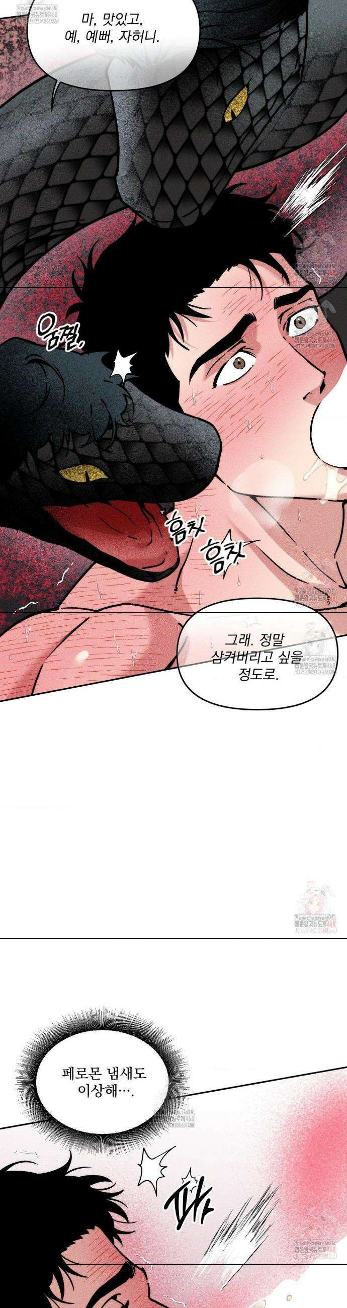 제물남편 30화(1부 최종화) 9