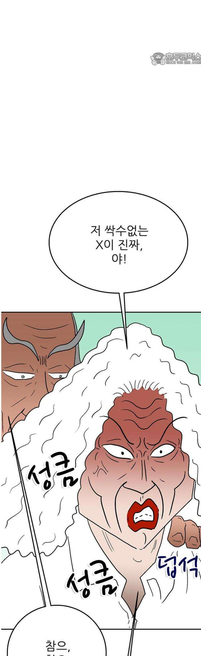 새동네 74화 7
