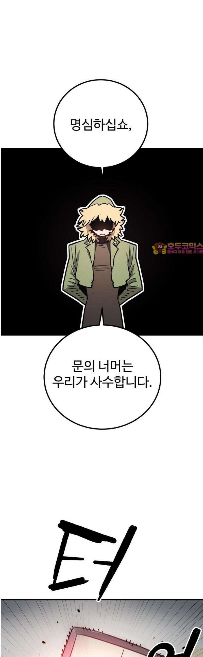 플레이어 네이버(네이버) 236화 1