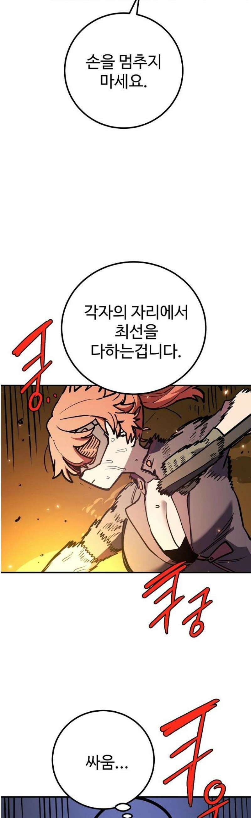 플레이어 네이버(네이버) 236화 3