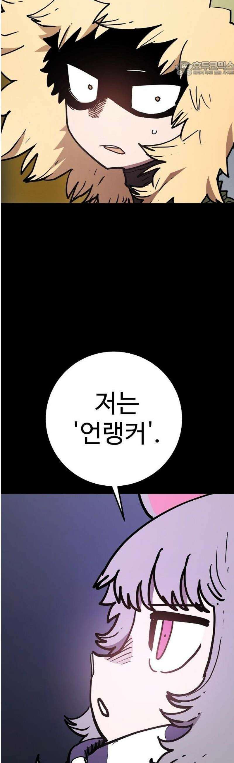 플레이어 네이버(네이버) 236화 7