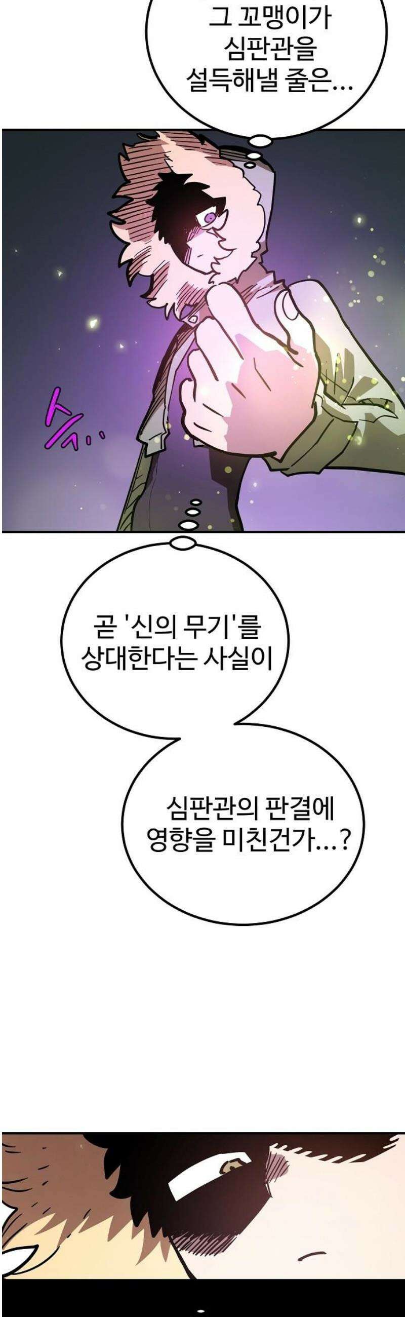플레이어 네이버(네이버) 236화 10