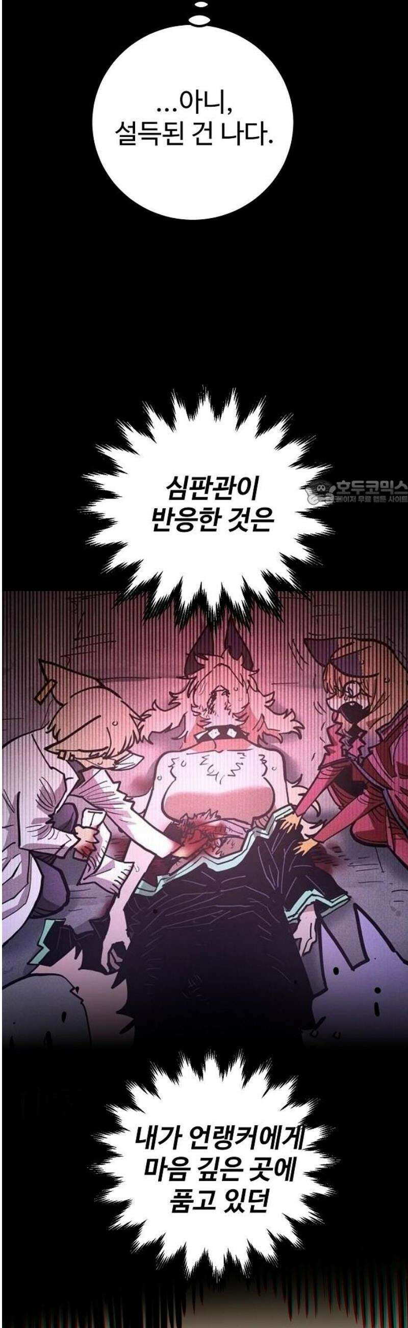 플레이어 네이버(네이버) 236화 11