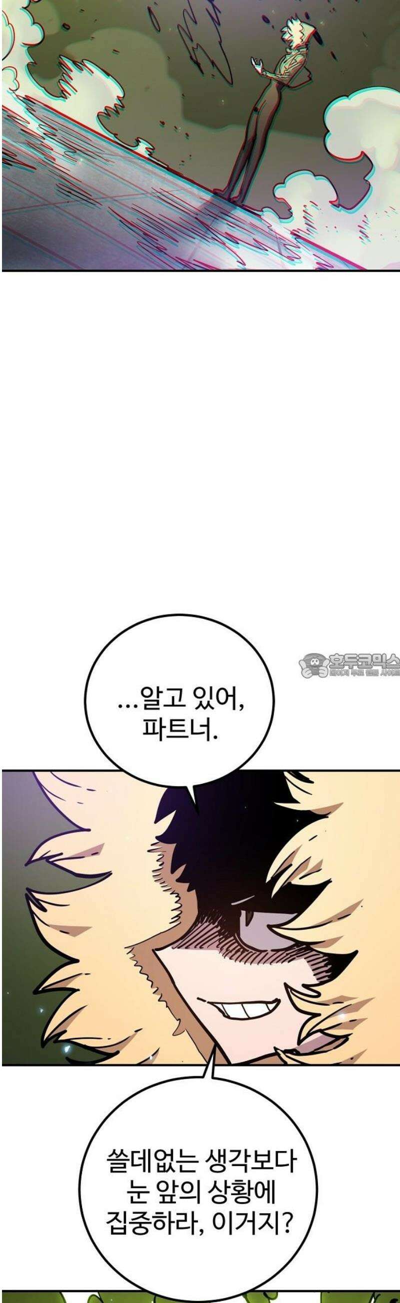 플레이어 네이버(네이버) 236화 13