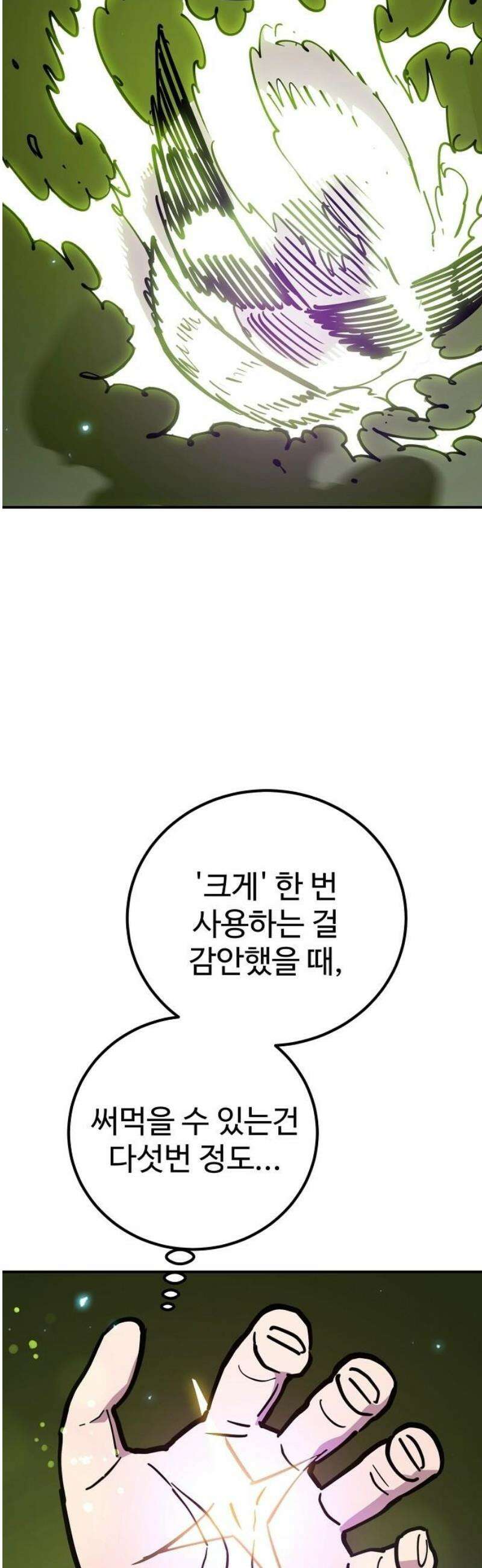 플레이어 네이버(네이버) 236화 14