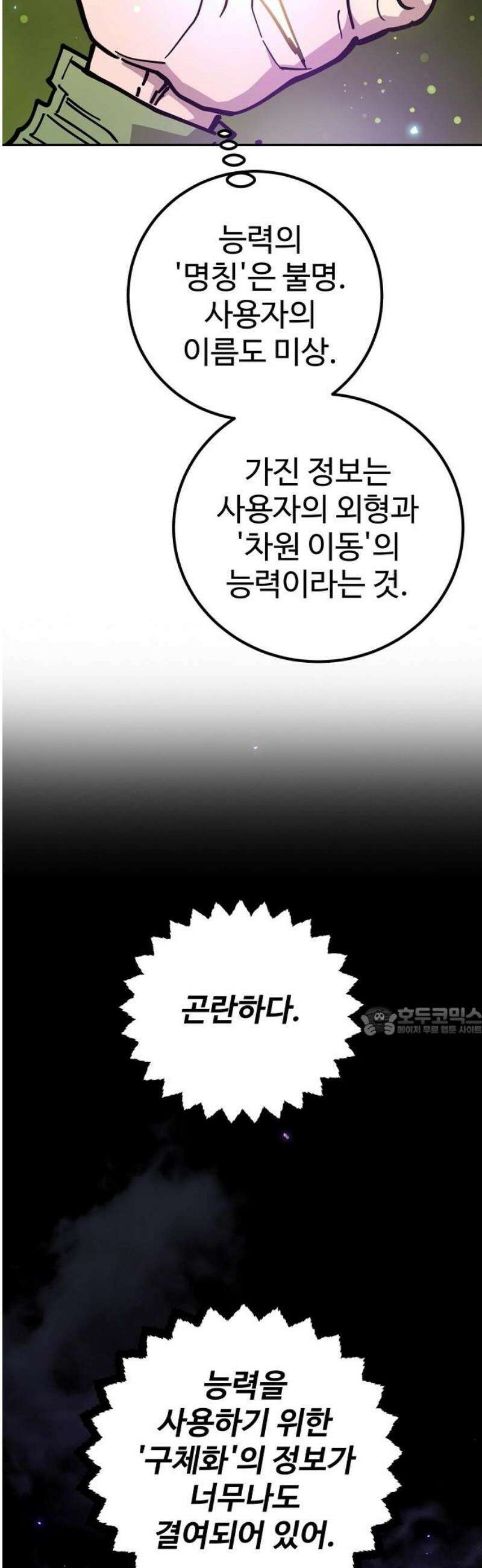플레이어 네이버(네이버) 236화 15