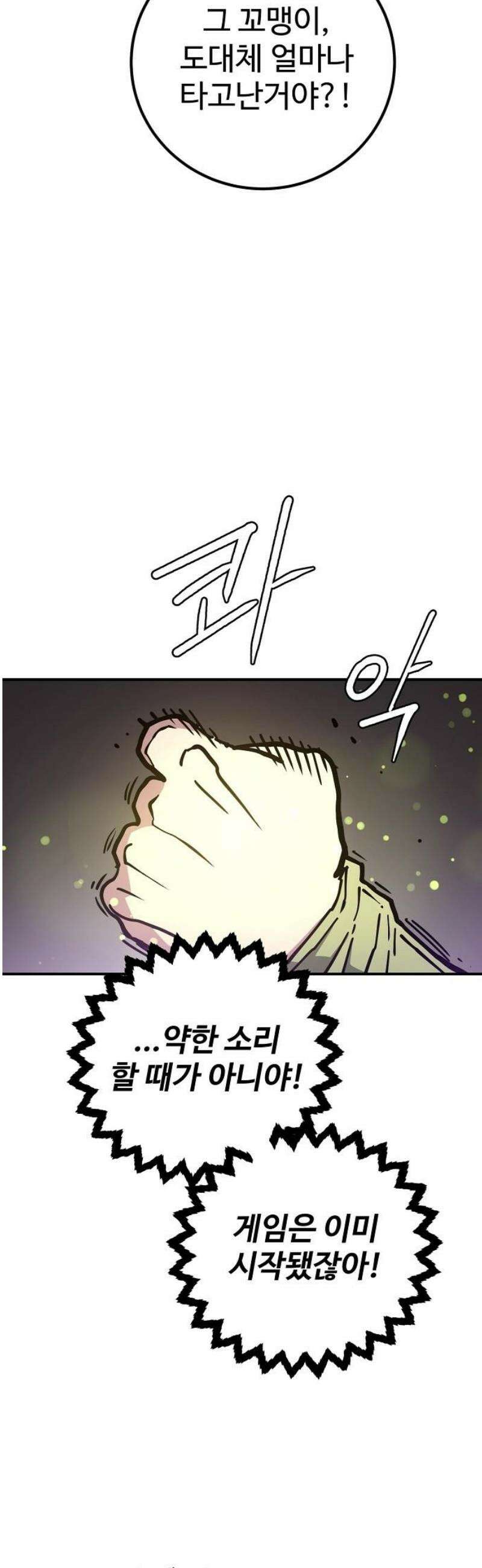 플레이어 네이버(네이버) 236화 18
