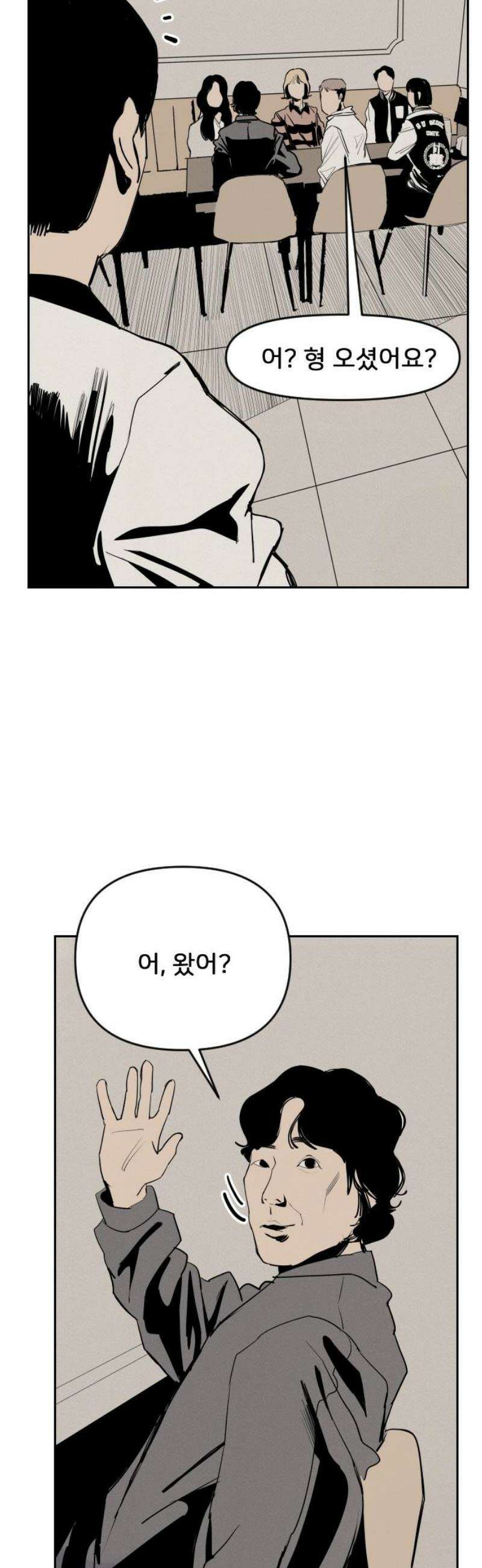 인서울카르텔 10화 12