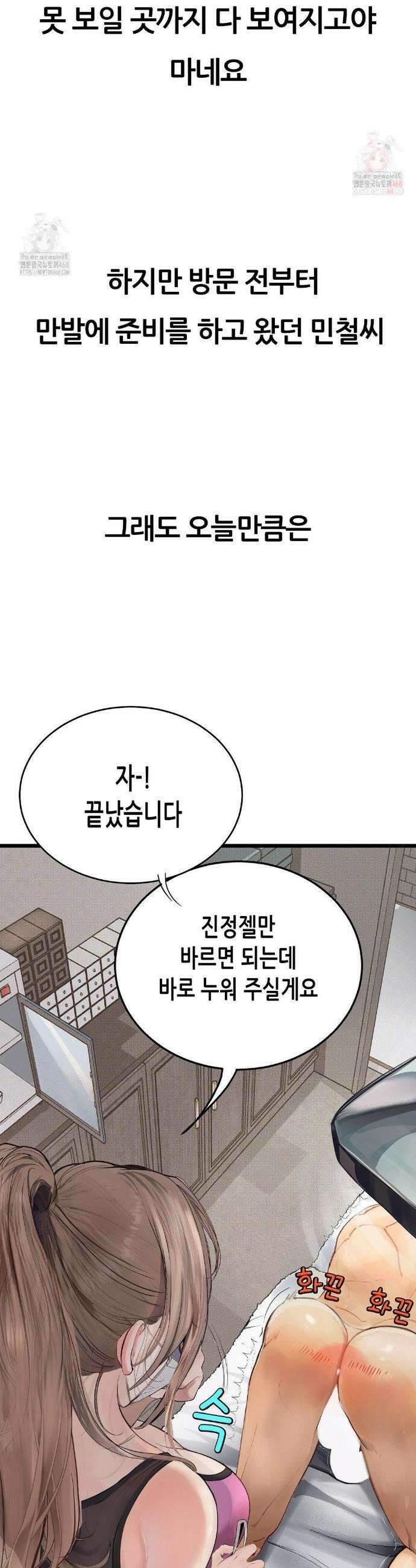 관찰일기 28화 3
