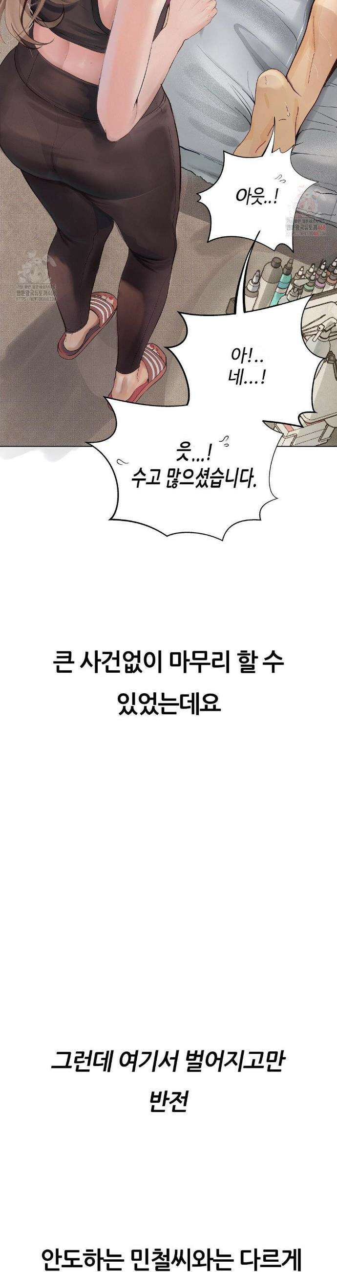 관찰일기 28화 4