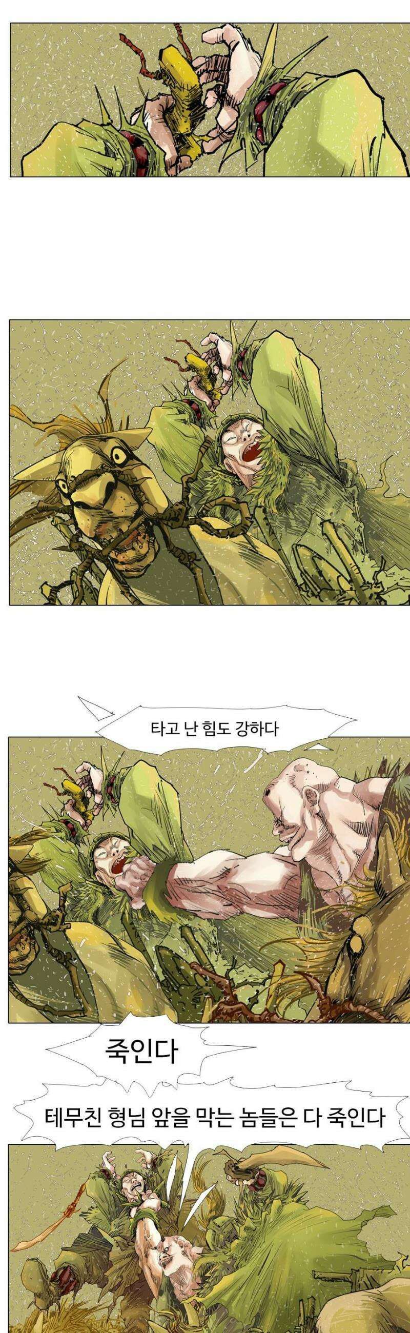 몽홀 시즌2 제 65화 버려라 - 4 3