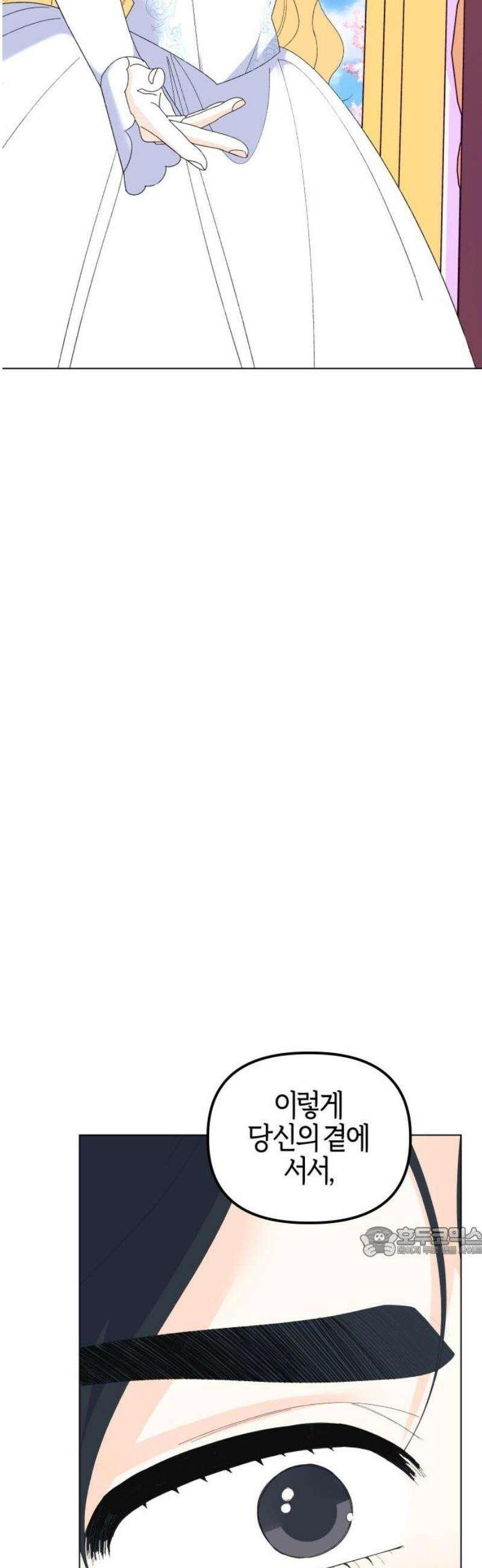 야수라는 공작에게 시집왔는데 88화 17