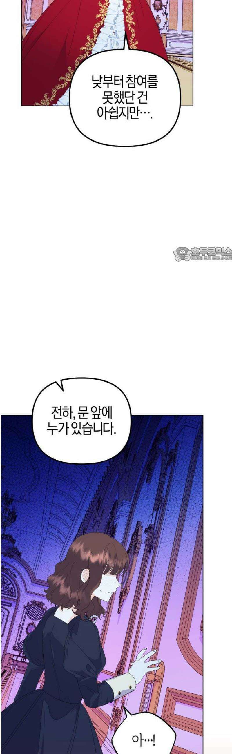 야수라는 공작에게 시집왔는데 88화 41
