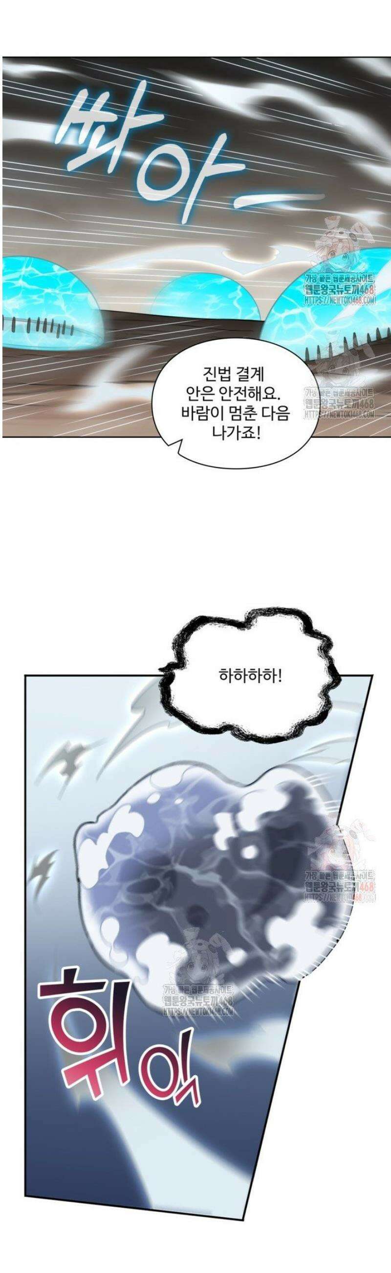 백련성신 1317화 5