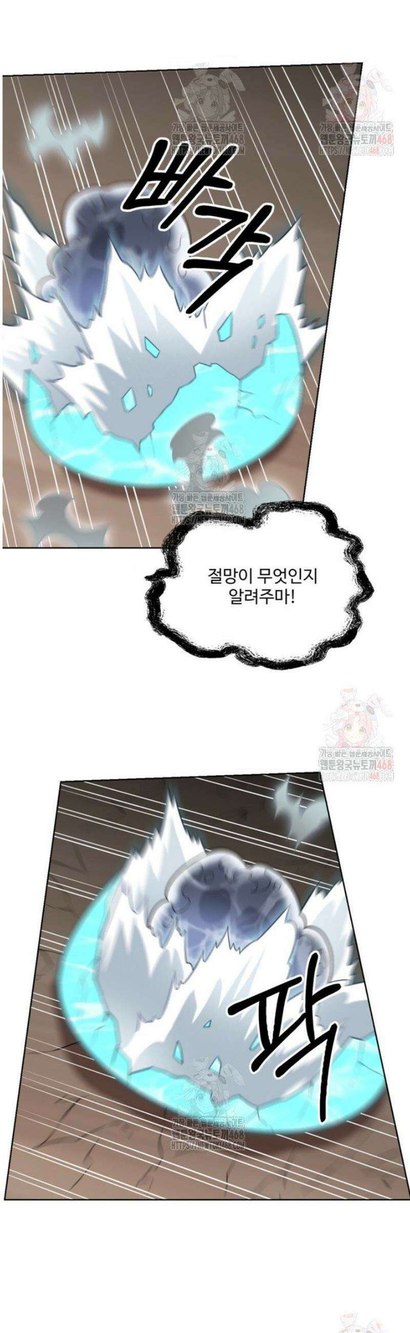 백련성신 1317화 7