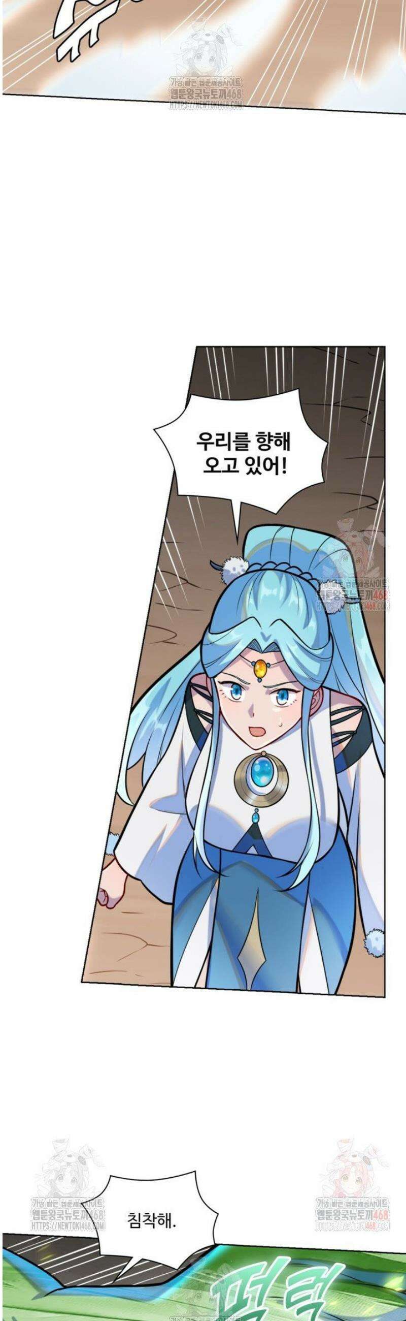 백련성신 1317화 9