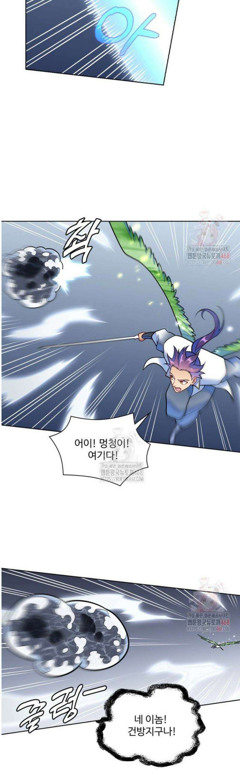 백련성신 1317화 11