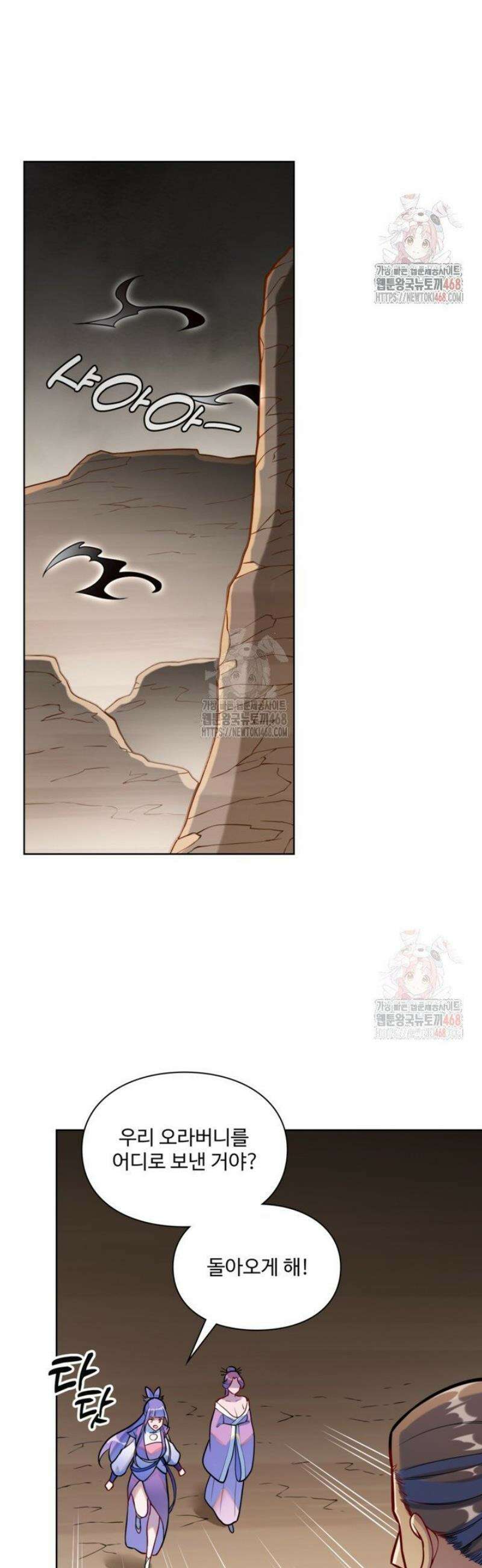 백련성신 1317화 21