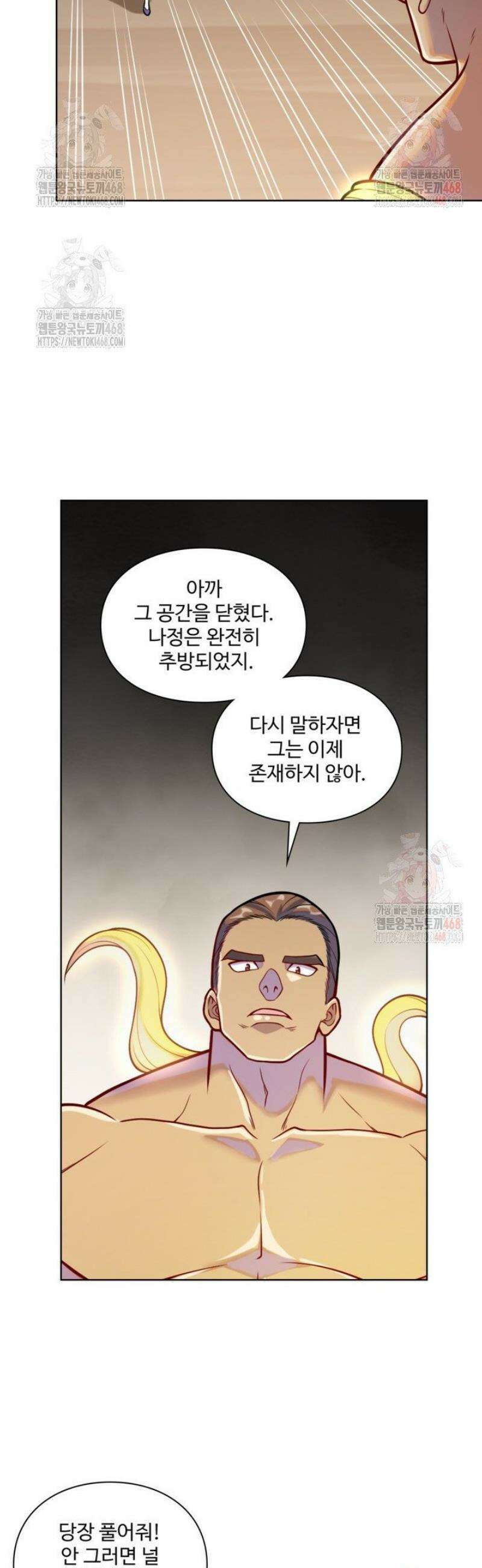 백련성신 1317화 22