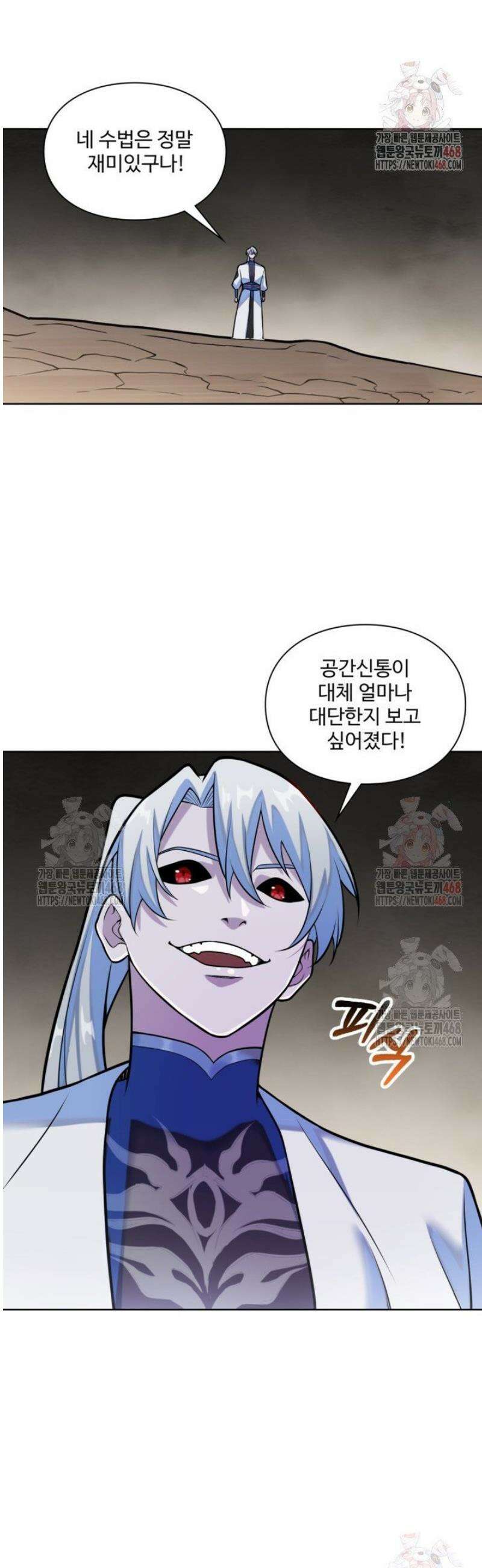 백련성신 1317화 30