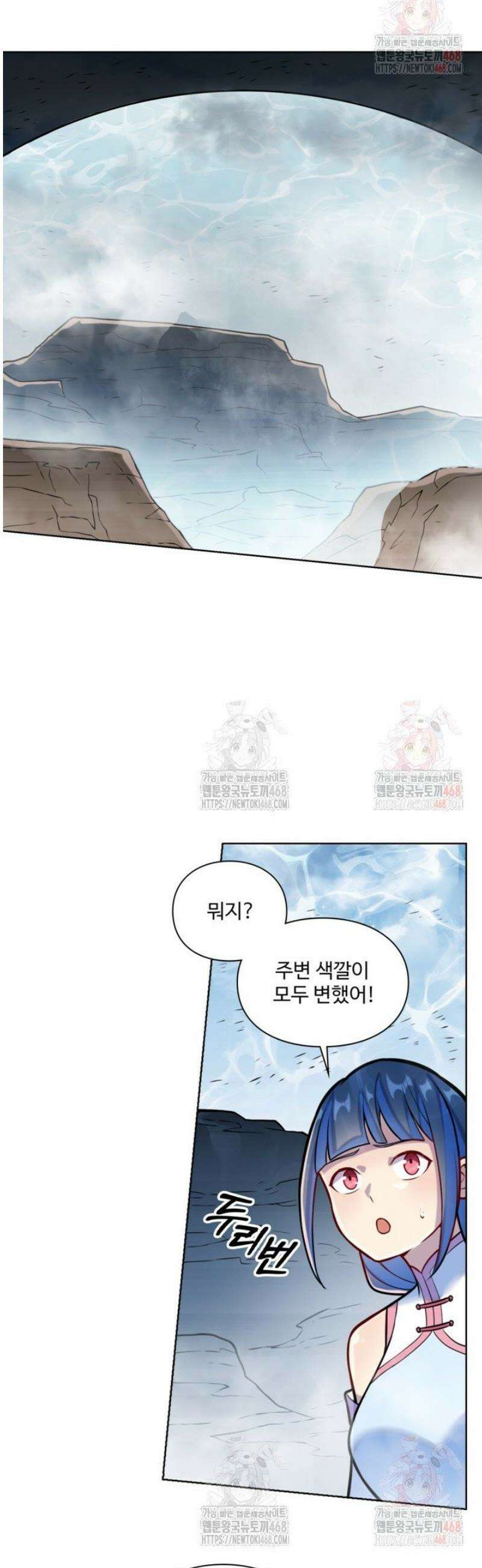 백련성신 1317화 31