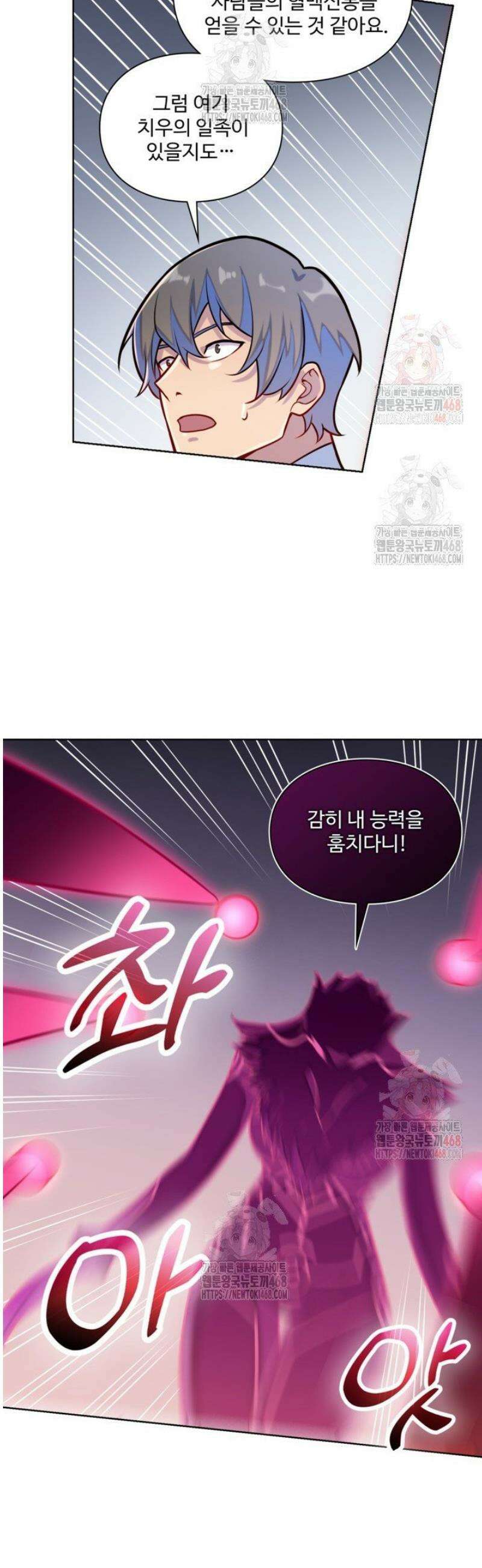 백련성신 1317화 35