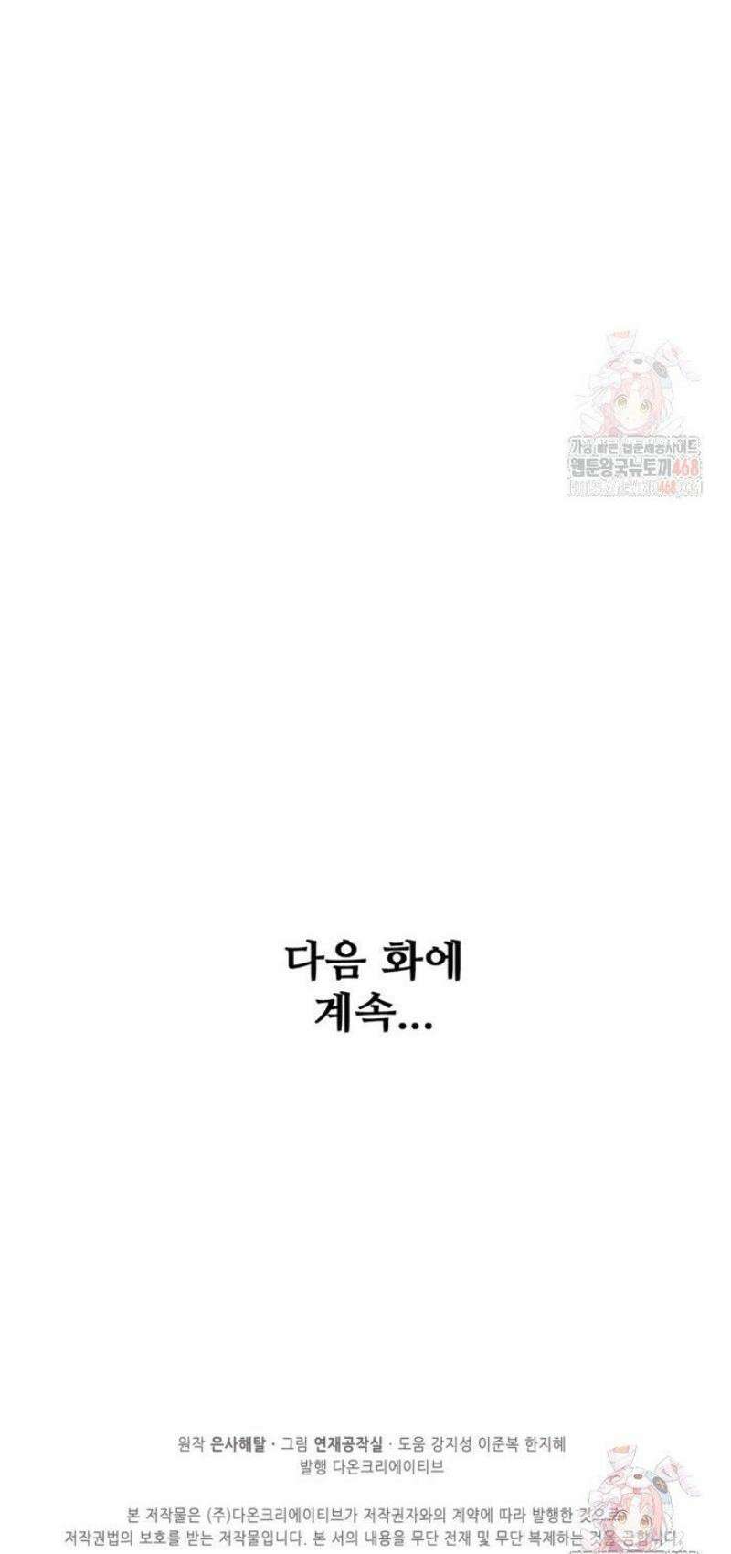 백련성신 1317화 36