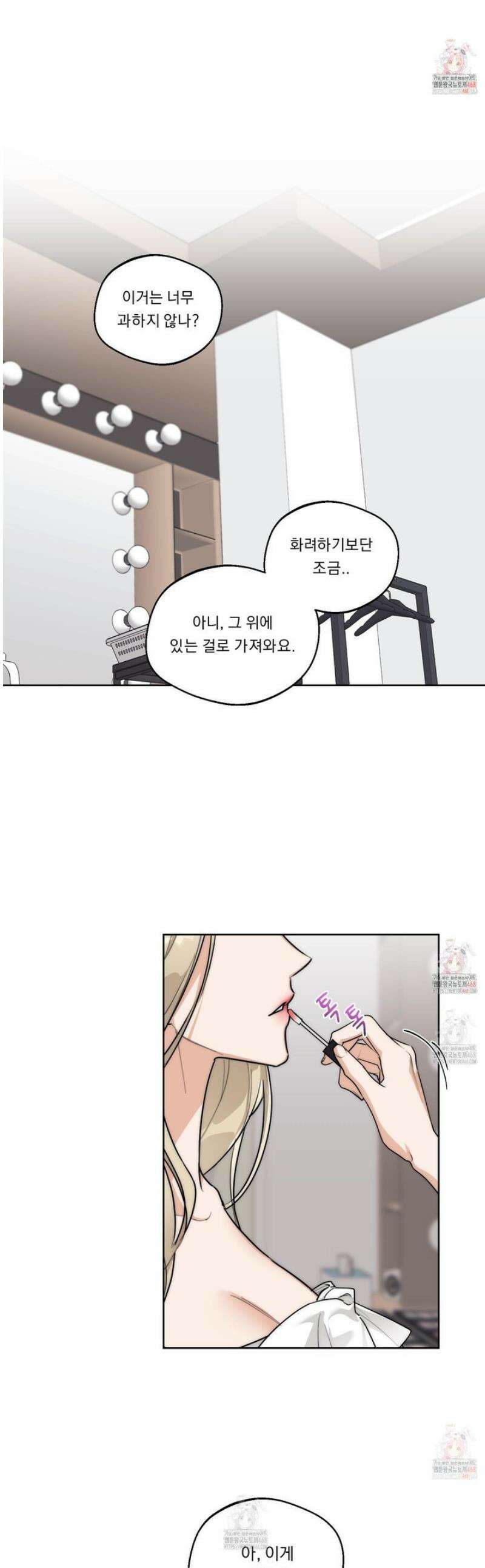 드렁큰 마이 보스 24화 1