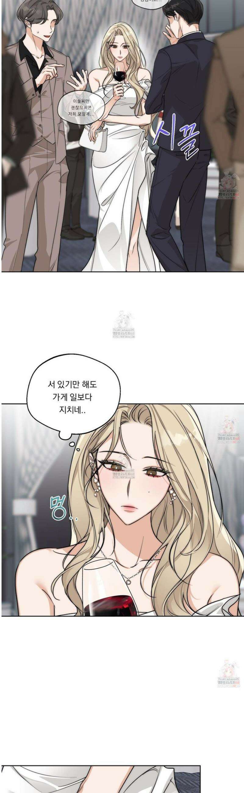 드렁큰 마이 보스 24화 6