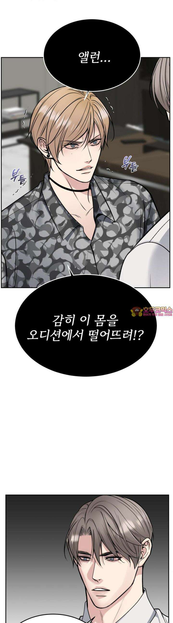 데스 이즈 마인 26화 1