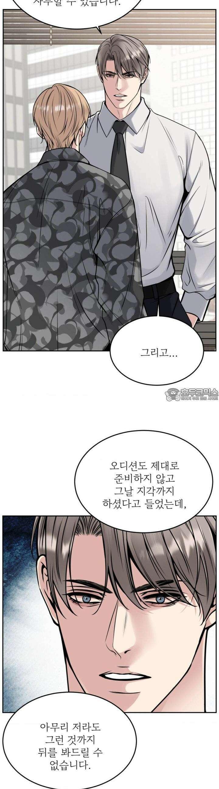 데스 이즈 마인 26화 3