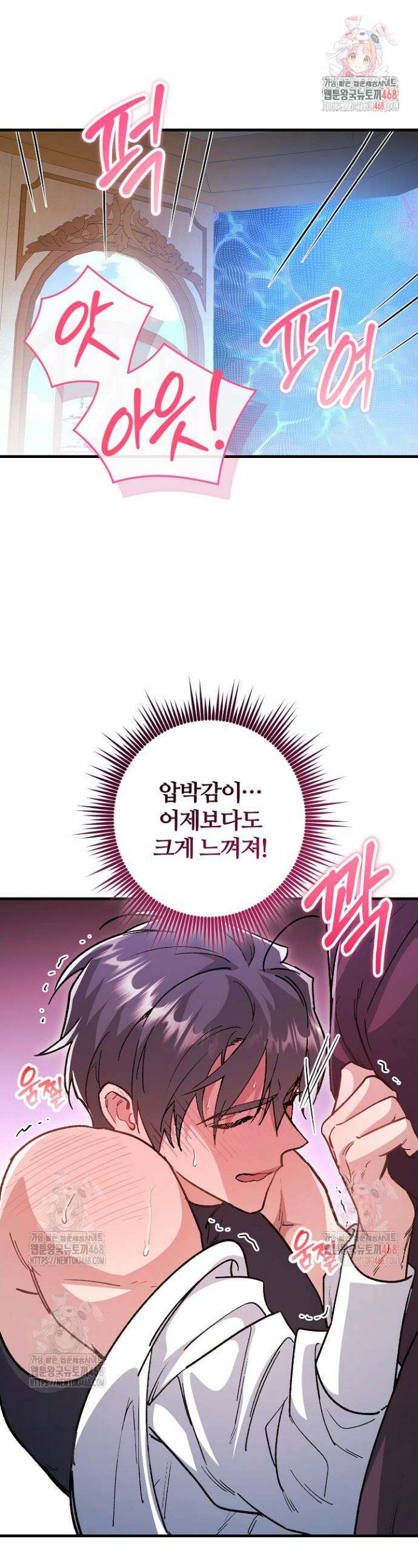 대리기사가 미혼이면 생기는 일 6화 1