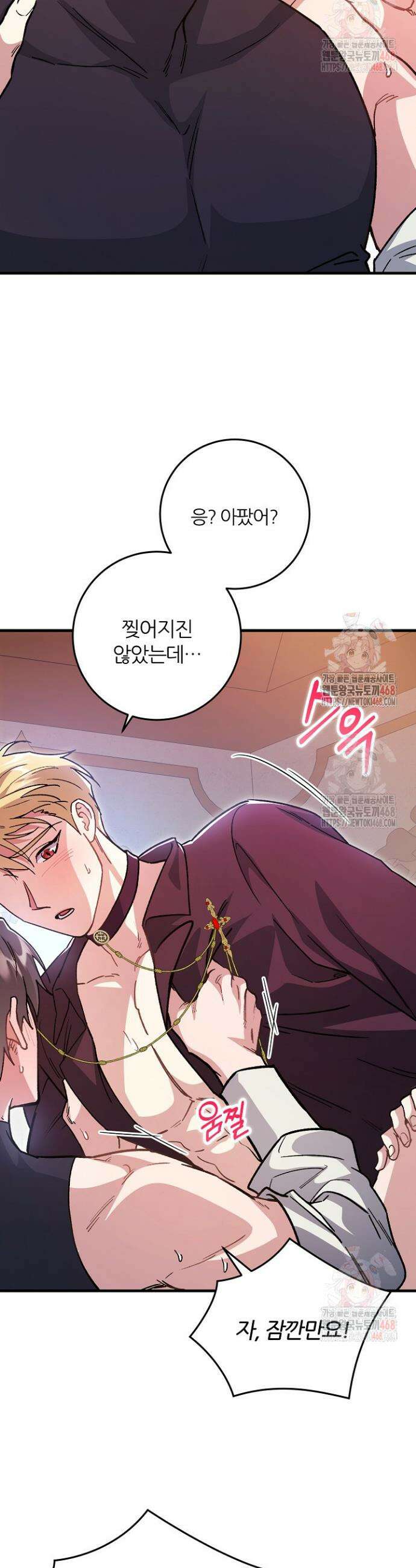 대리기사가 미혼이면 생기는 일 6화 5