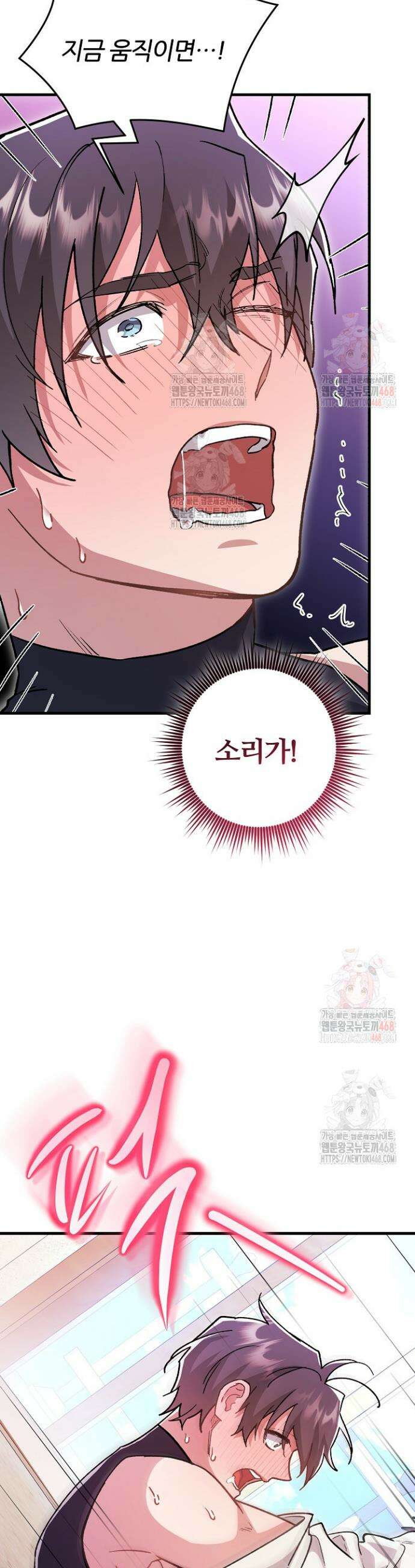 대리기사가 미혼이면 생기는 일 6화 6