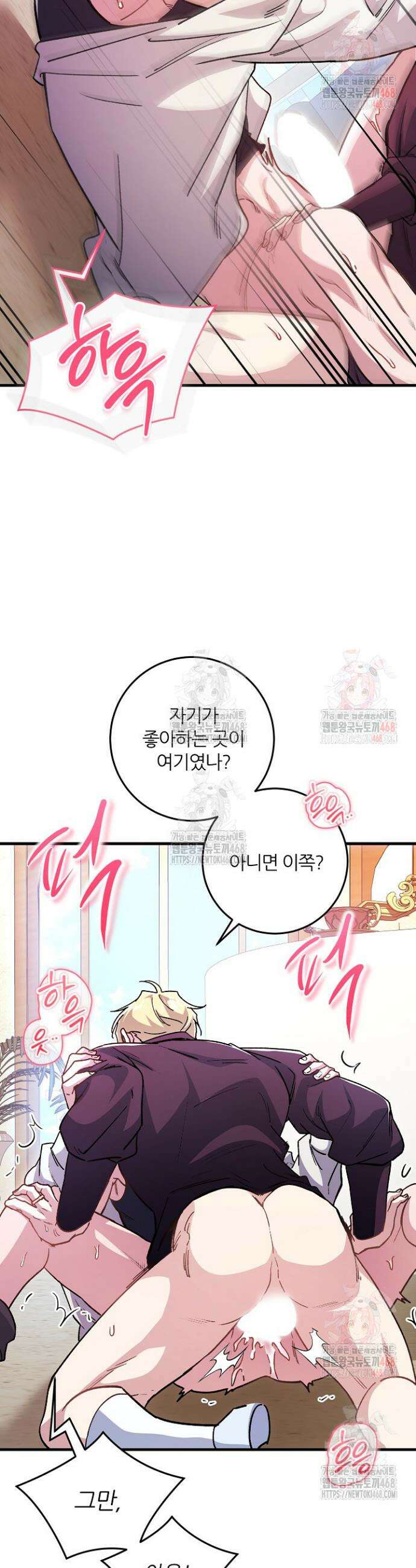대리기사가 미혼이면 생기는 일 6화 7