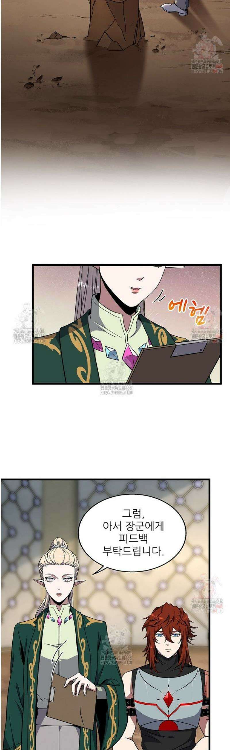 끝이 아닌 시작 218화 2