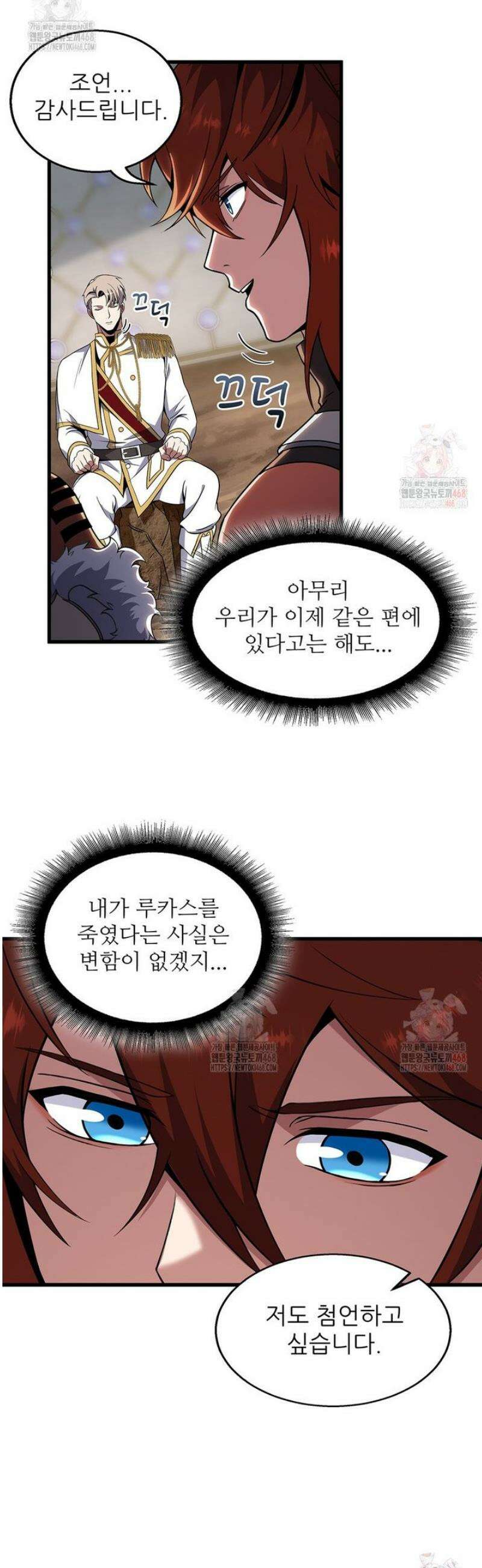 끝이 아닌 시작 218화 10