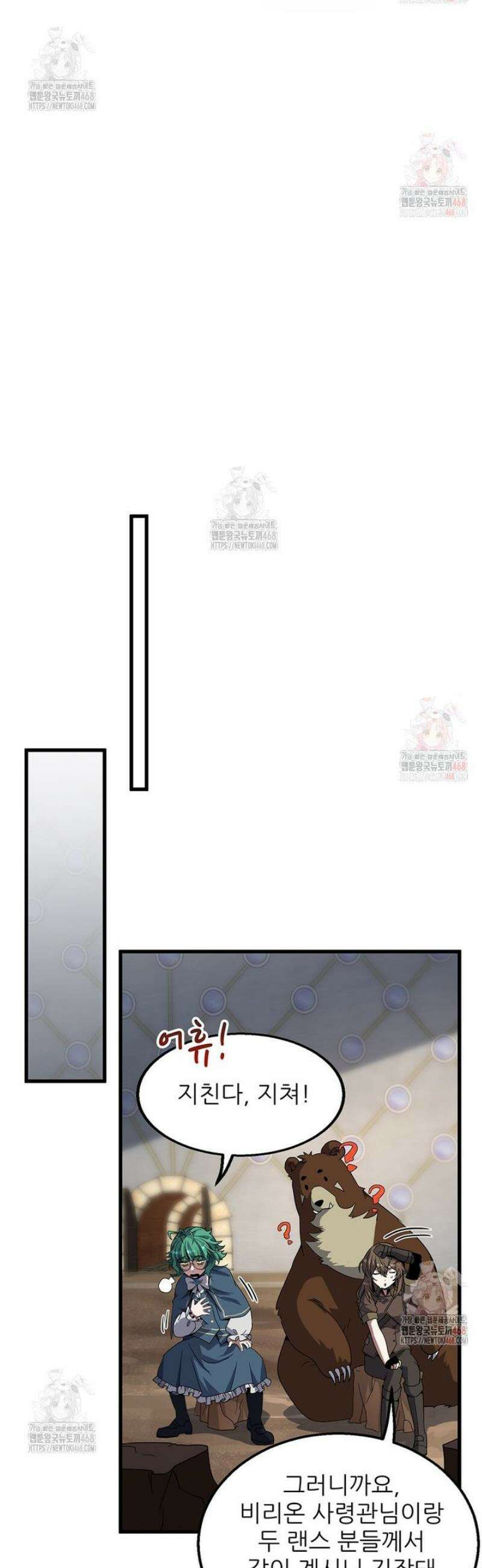 끝이 아닌 시작 218화 15