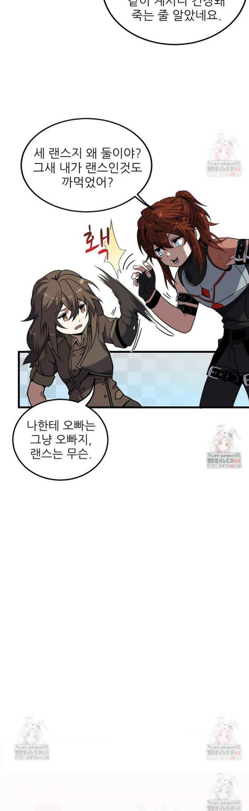 끝이 아닌 시작 218화 16