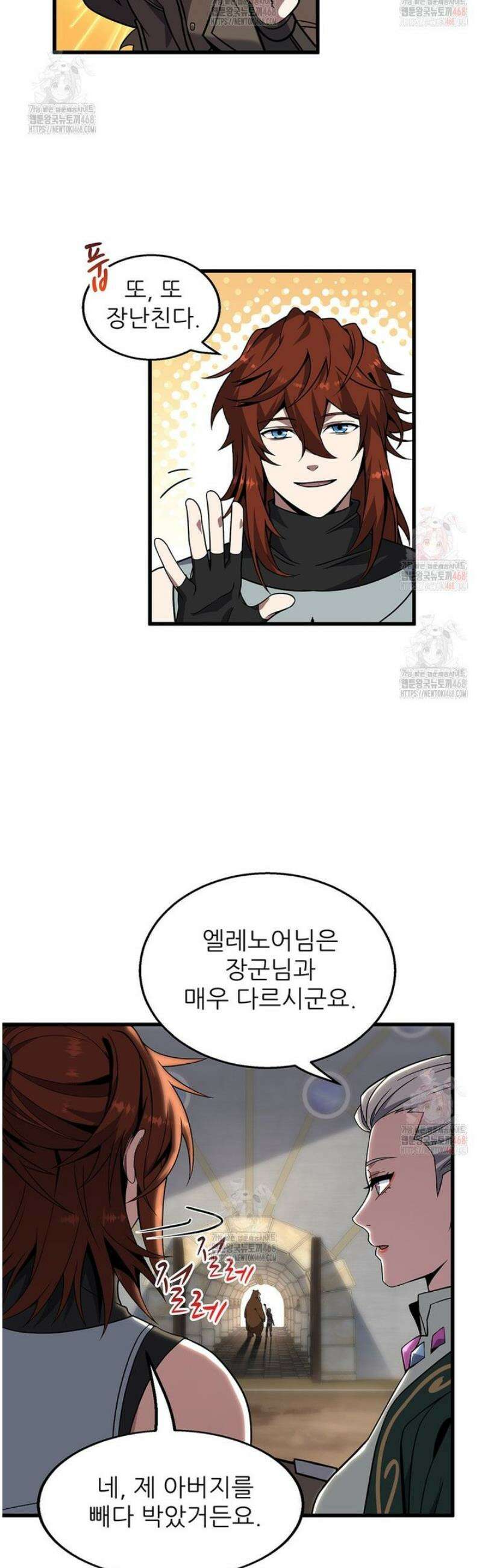 끝이 아닌 시작 218화 18