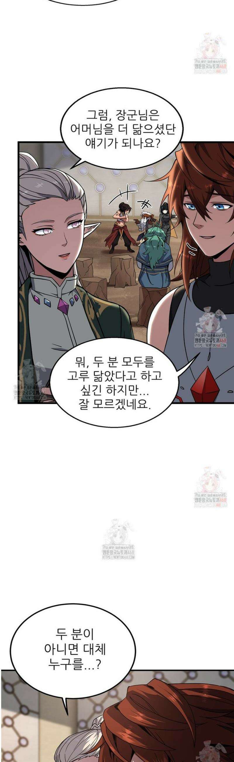 끝이 아닌 시작 218화 19