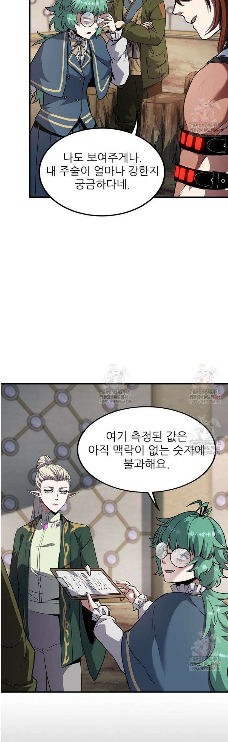 끝이 아닌 시작 218화 22