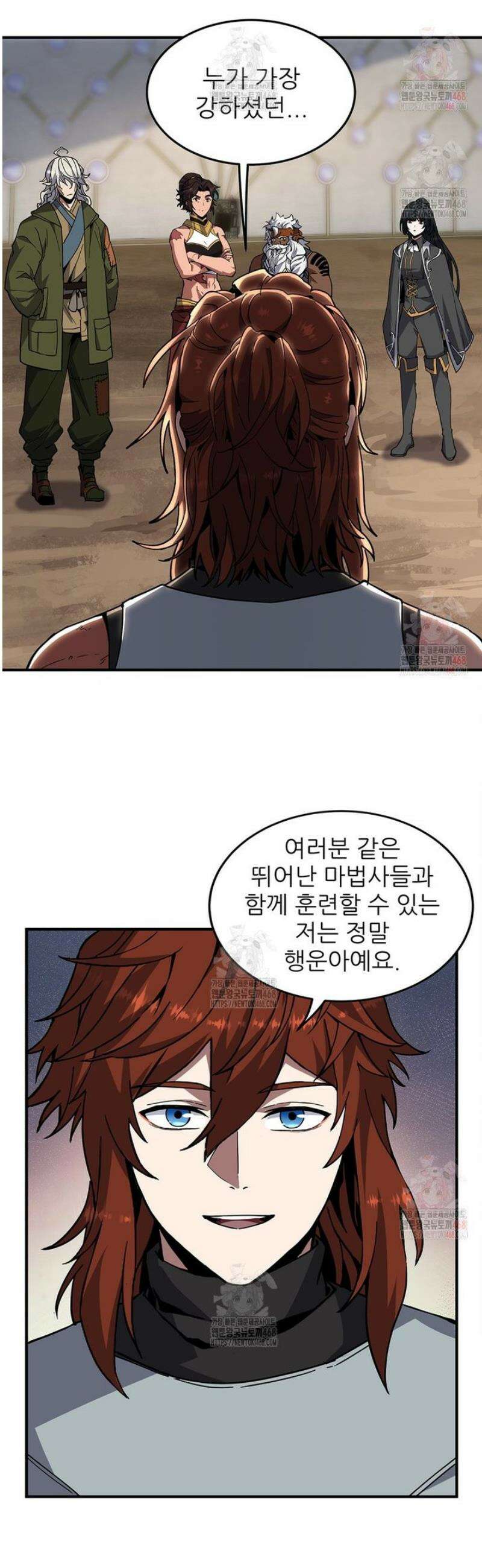 끝이 아닌 시작 218화 26