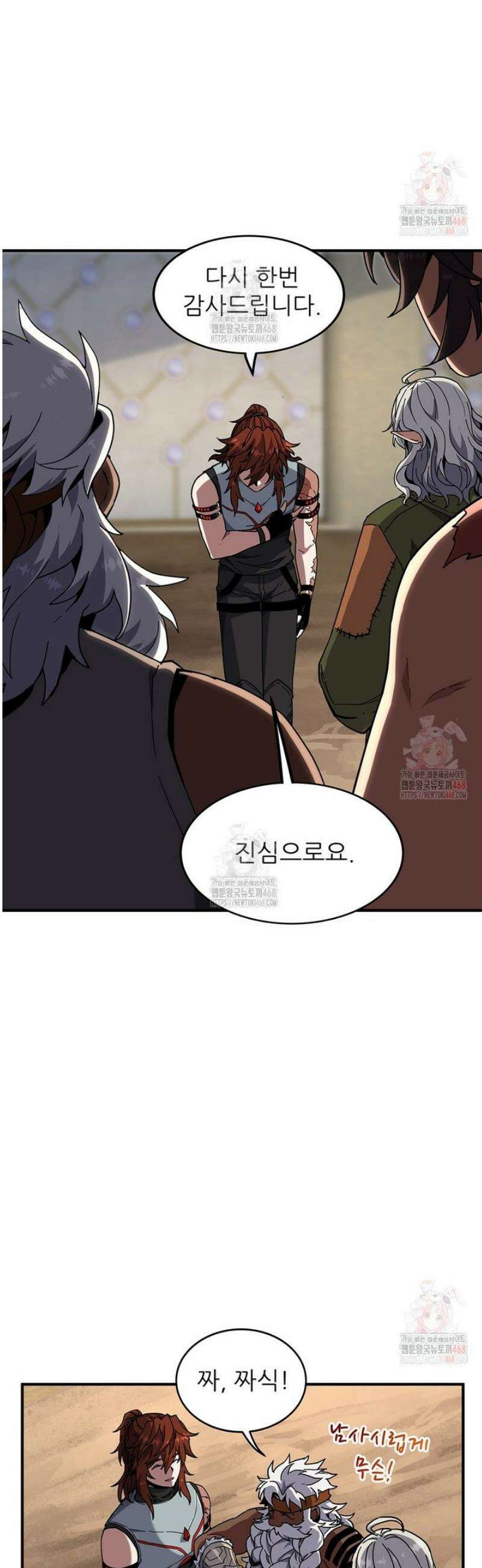 끝이 아닌 시작 218화 27