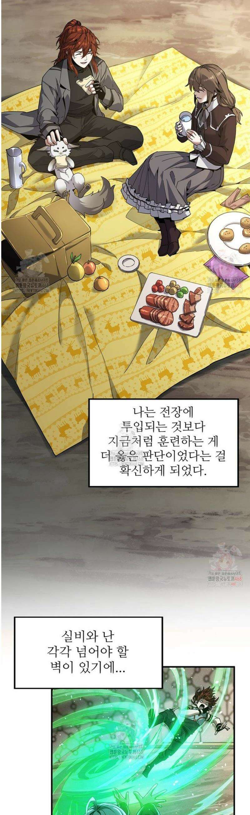 끝이 아닌 시작 218화 30